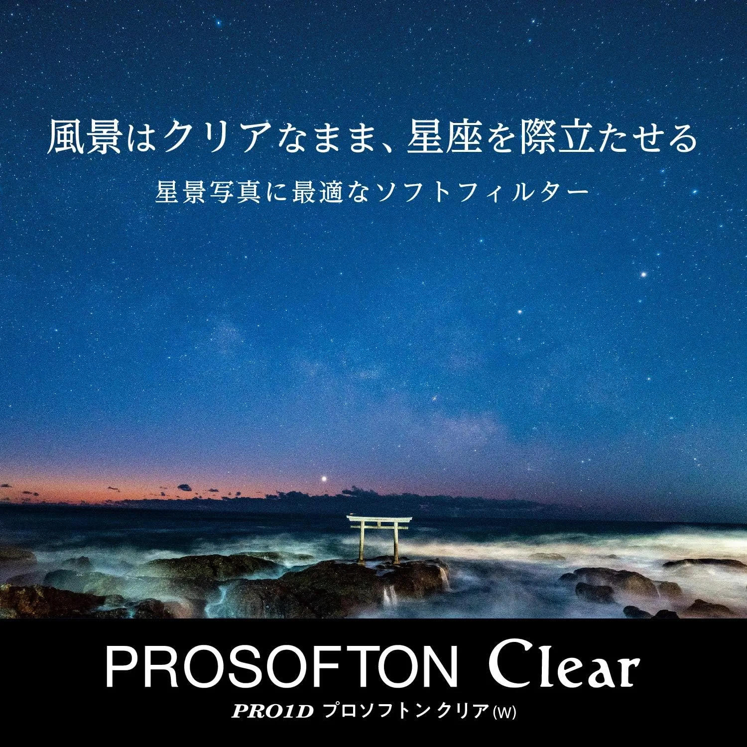 Kenko 001998 PRO1D Pro Soft Clear Lens Filter (W) 77mm for Soft Effects