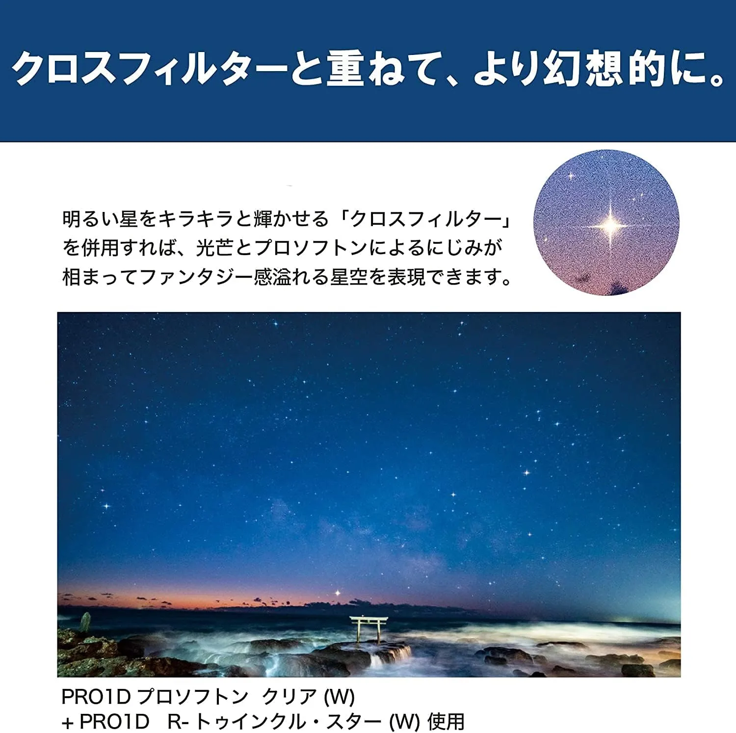 Kenko PRO1D PRO1D Lens Filter Clear (W) for Soft Effects, clear