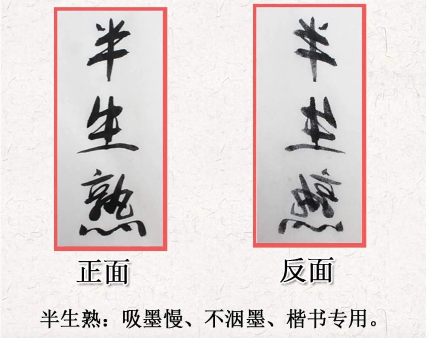 MEGREZ Chinese Japanese Calligraphy Xuan Paper, Rice Paper Sumi Calligraphy Paper for Calligraphy Brush Ink Writing, Painting without Grids 100 Sheets/Bag,13.4 x 13.4 inch, Half Raw Ripe Xuan