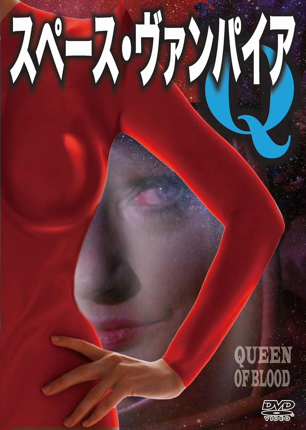 Space Vampire Q DVD